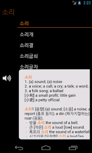 How to mod ClearDict Korean English 1.0 mod apk for android