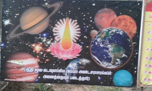 Download Akilathirattu Ammanai Full APK