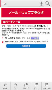 SC-01F 取扱説明書(圖2)-速報App