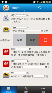 MY宅配便（荷物配達追跡）(圖2)-速報App