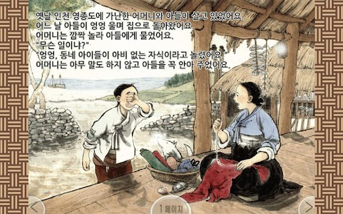 Free Download The Fart and the Cucumber Seed APK for Android