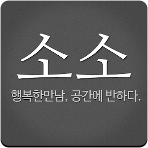 소소펜션 1.0