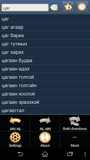 Mongolian Dutch dictionary