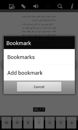 【免費書籍App】صفات الزوجة الصالحة-APP點子