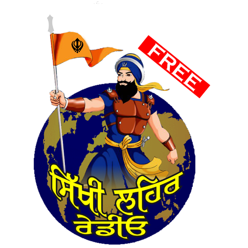 Sikhi Lehar Radio LOGO-APP點子