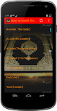 Quran by Saad El Ghamidi AUDIO