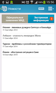 Зарубежный помощник Screenshots 7