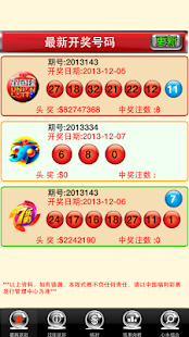 How to mod 双色球 2.1 mod apk for pc