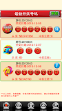 双色球