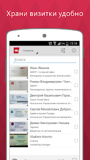 Business Card Reader Free screenshot
