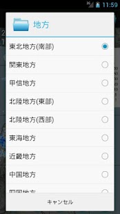 How to get Radar and Nowcast lastet apk for android