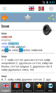 How to install Mongolian Монгол орчуулга толь 1.10 mod apk for android