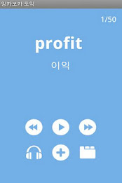 EngcaVoca Transfer Vocabulary poster 3