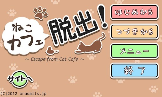 Escape from Cat Cafe