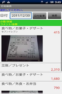 おこづかい帳 Lite(圖1)-速報App