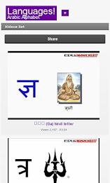 Hindi Alphabet by Language Alphabet Apps poster 1