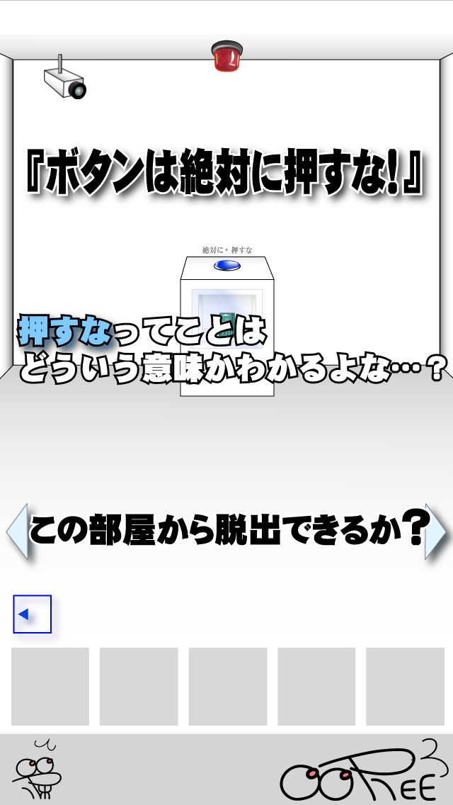 Android application Don't Push the Button2 screenshort