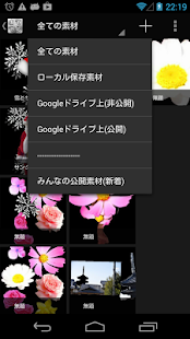 てんまて：簡単画像切り抜き・素材管理・合成写真コラージュ(圖6)-速報App