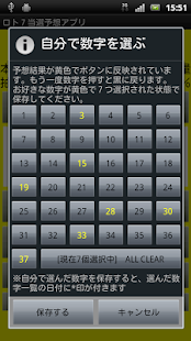 ロト７当選予想アプリ｜loto7高額当選完全攻略ろと7(圖2)-速報App