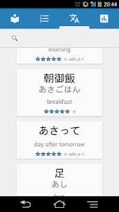 Free Japanese Quiz N5 APK