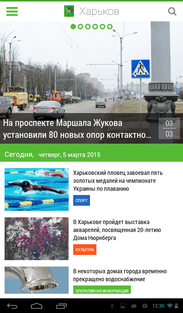 Active citizen of Kharkiv Screen 3