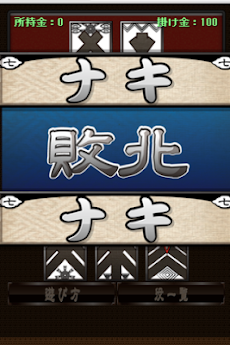 花札おいちょかぶ Androidアプリ Applion