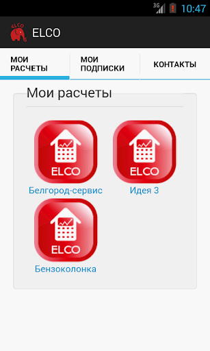 ELCO Инвест. калькулятор