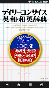 デイリーコンサイス英和・和英辞典 | 受験、旅行英会話に辞書