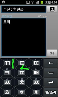 How to install 한선글 LITE 1.3.6 unlimited apk for pc