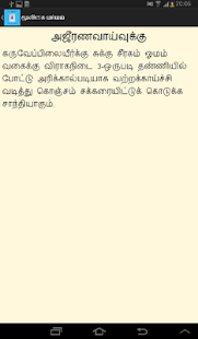 How to mod Mooligai Marmam மூலிகை மர்மம் lastet apk for pc