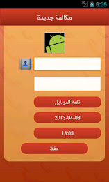 Contacts and messages phantom poster 3