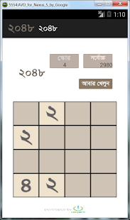 How to download ২০৪৮ lastet apk for android