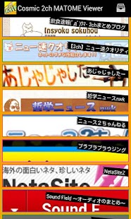 How to get Cosmic 2ch MATOME Viewer まとめ patch 0.98 apk for pc