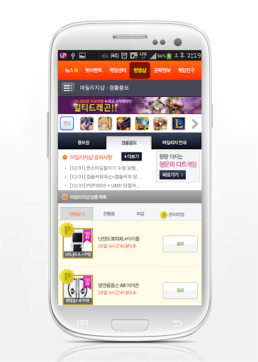 【免費通訊App】루팅크라운 공략집-APP點子