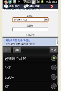 Lastest 4989폰(중고폰팔기) - 중고폰매입 사구팔구폰 APK for PC