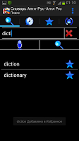 Dictionary Eng-Rus-Eng APK Ảnh chụp màn hình #11