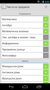 Распоред на часови - Raspored(圖3)-速報App