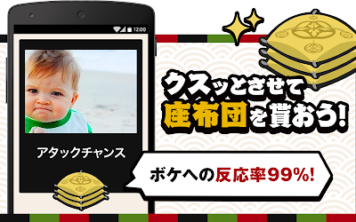 ２秒で笑えるボケ画像はアメーバ大喜利 おもしろ写真にボケて For Android Apk Download