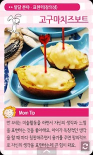 두뇌발달 요리놀이4_만4세② Screenshots 3