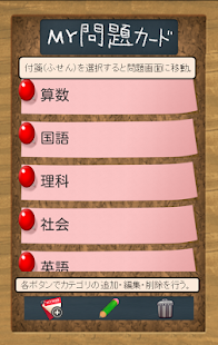 MY問題カード(圖1)-速報App