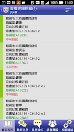 國立臺北商業大學圖書館 poster 4