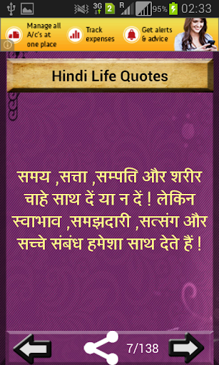 【免費教育App】Life Quotes (Suvichar)-APP點子