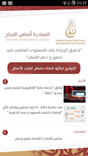 Free مركز الملك سلمان للشباب APK for Android