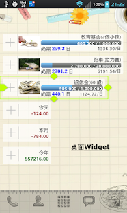 CashFlow+(pro) 記帳管理(圖8)-速報App