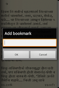 Ramai - Jivan Charitra Marathi(圖6)-速報App