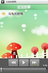 宝宝故事 Screenshots 2