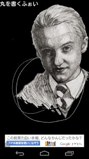 Free まるかいてフォイ APK