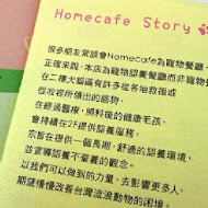 Homecafe 幸福。好食。咖啡