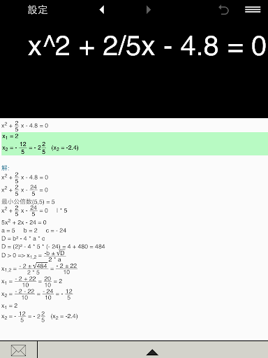 免費下載教育APP|2次方程式の解 app開箱文|APP開箱王