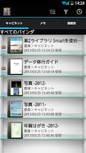 楽２ライブラリ Smart for Android(圖1)-速報App